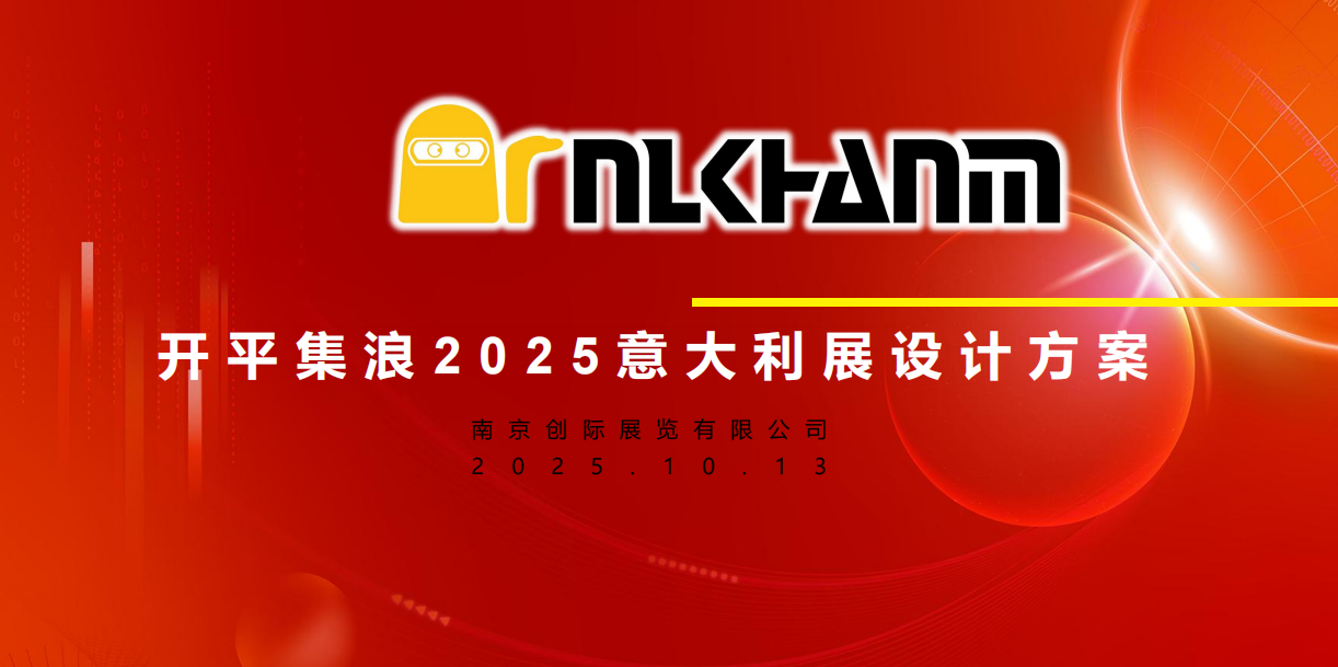 Jiliang To Showcase High-Performance Exhaust Solutions at EICMA 2025